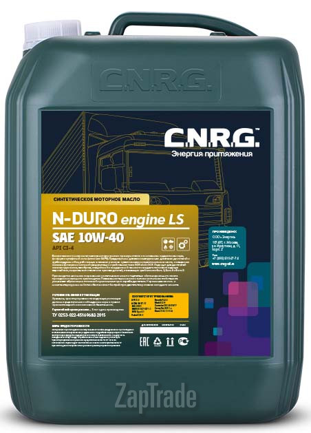������ �������� ����� C.n.r.g. N-Duro Engine LS,  � ��������-�������� � ������
