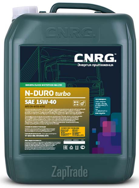 ������ �������� ����� C.n.r.g. N-Duro Turbo,  � ��������-�������� � ������
