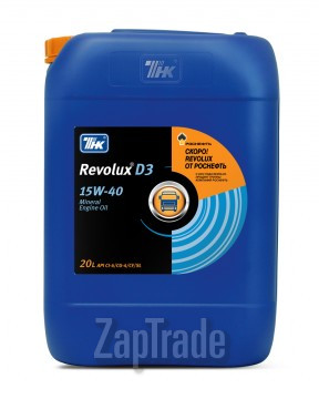 ������ �������� ����� ��� Revolux D3 15W-40,  � ��������-�������� � ������