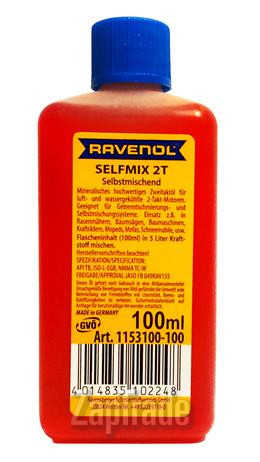 ������ �������� ����� Ravenol SELFMIX 2T,  � ��������-�������� � ������