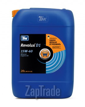 ������ �������� ����� ��� Revolux D1 15W-40,  � ��������-�������� � ������