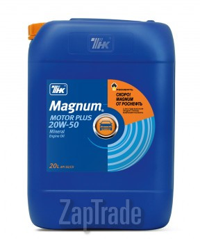 ������ �������� ����� ��� Magnum Motor Plus 20W-50,  � ��������-�������� � ������