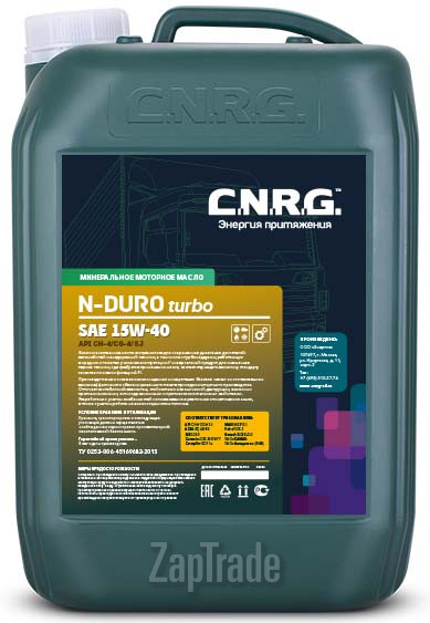 ������ �������� ����� C.n.r.g. N-Duro Turbo,  � ��������-�������� � ������