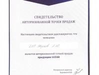 Сертификаты от производителей