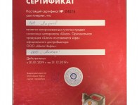 Сертификаты от производителей
