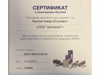 Сертификаты от производителей