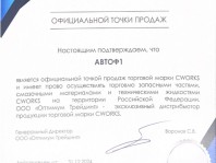 CWORKS